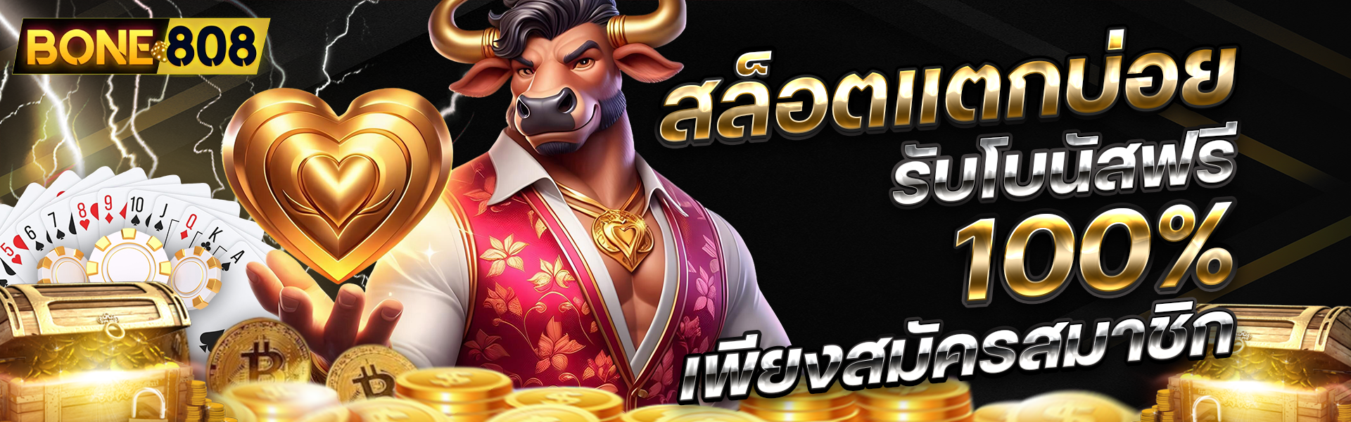 BONE808
